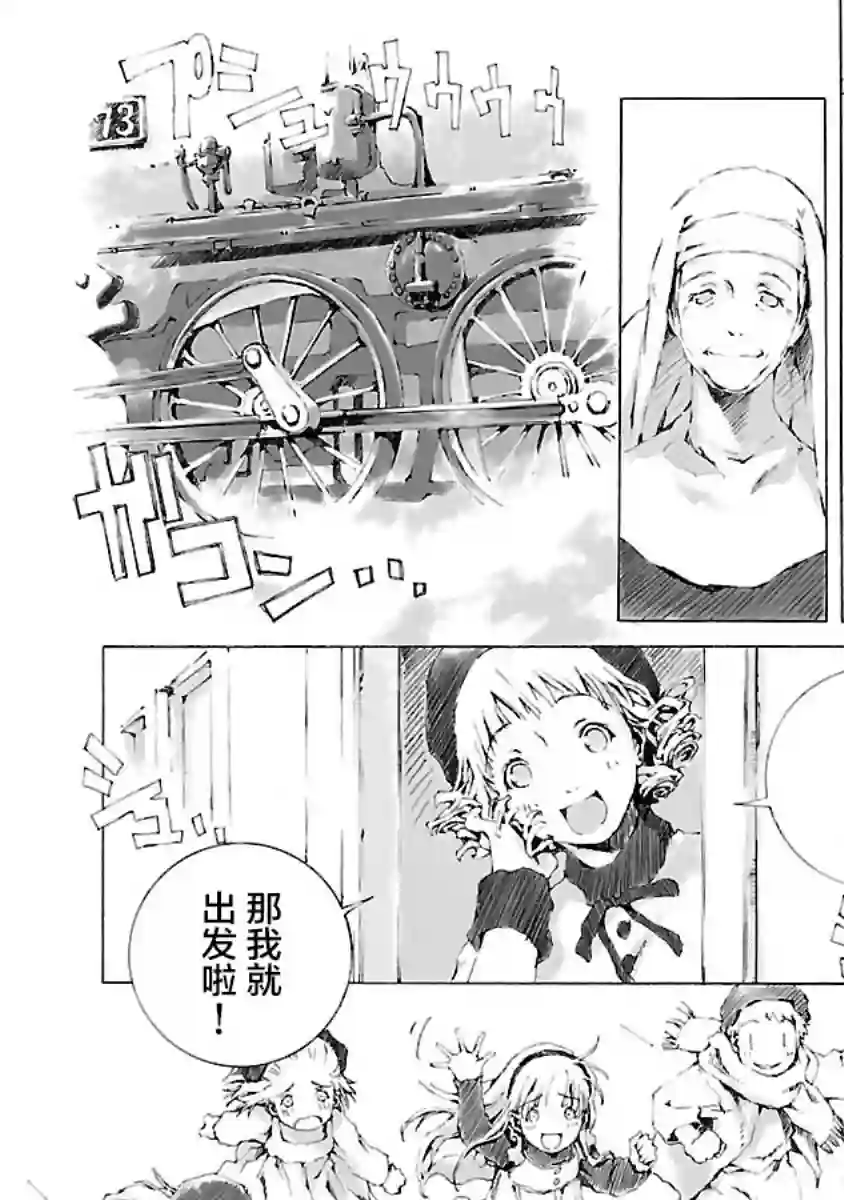 亲爱的艾米莉第01话