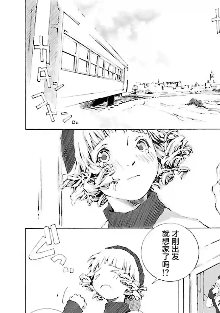 亲爱的艾米莉第01话