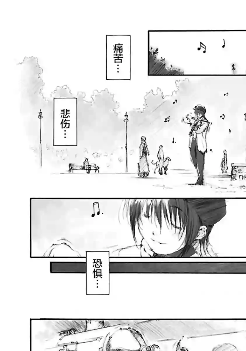 亲爱的艾米莉第02话