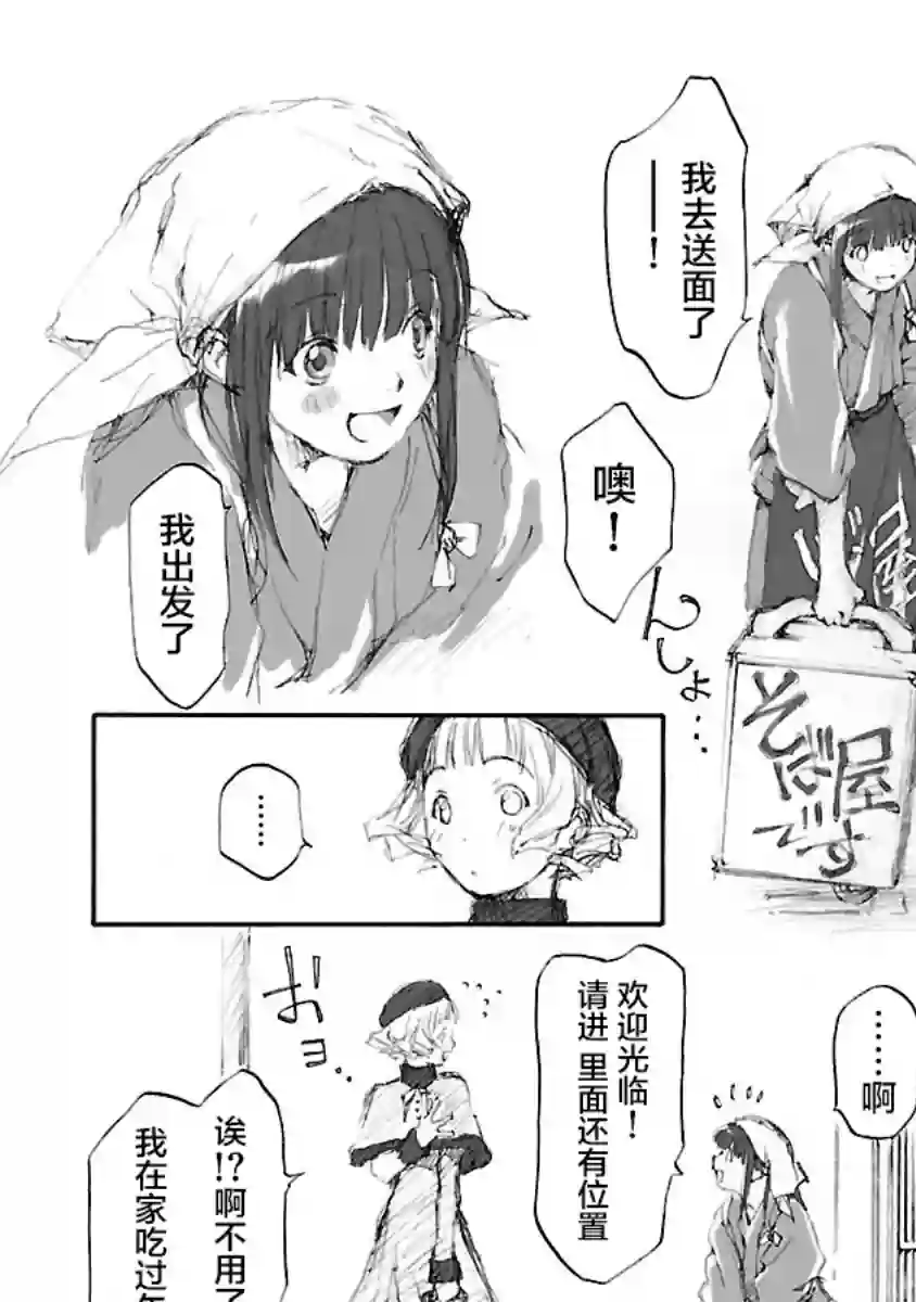 亲爱的艾米莉第02话