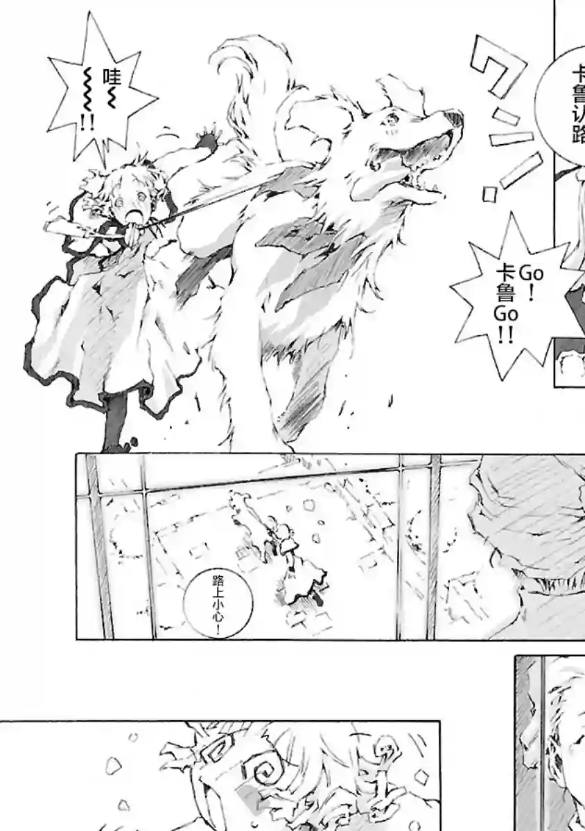 亲爱的艾米莉第03话