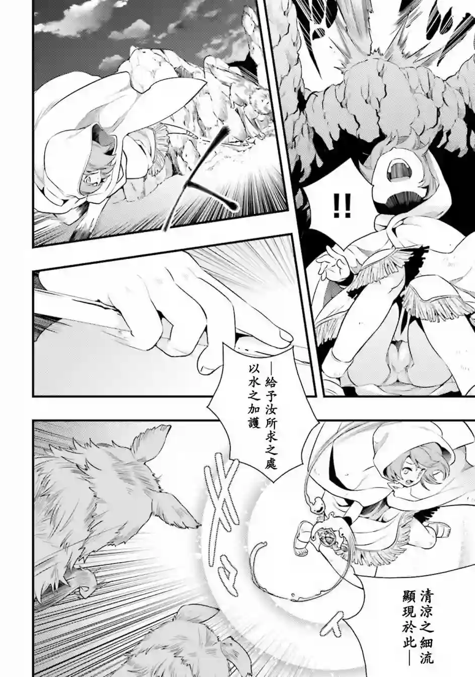 无职转生~洛琪希也要拿出真本事~第02话