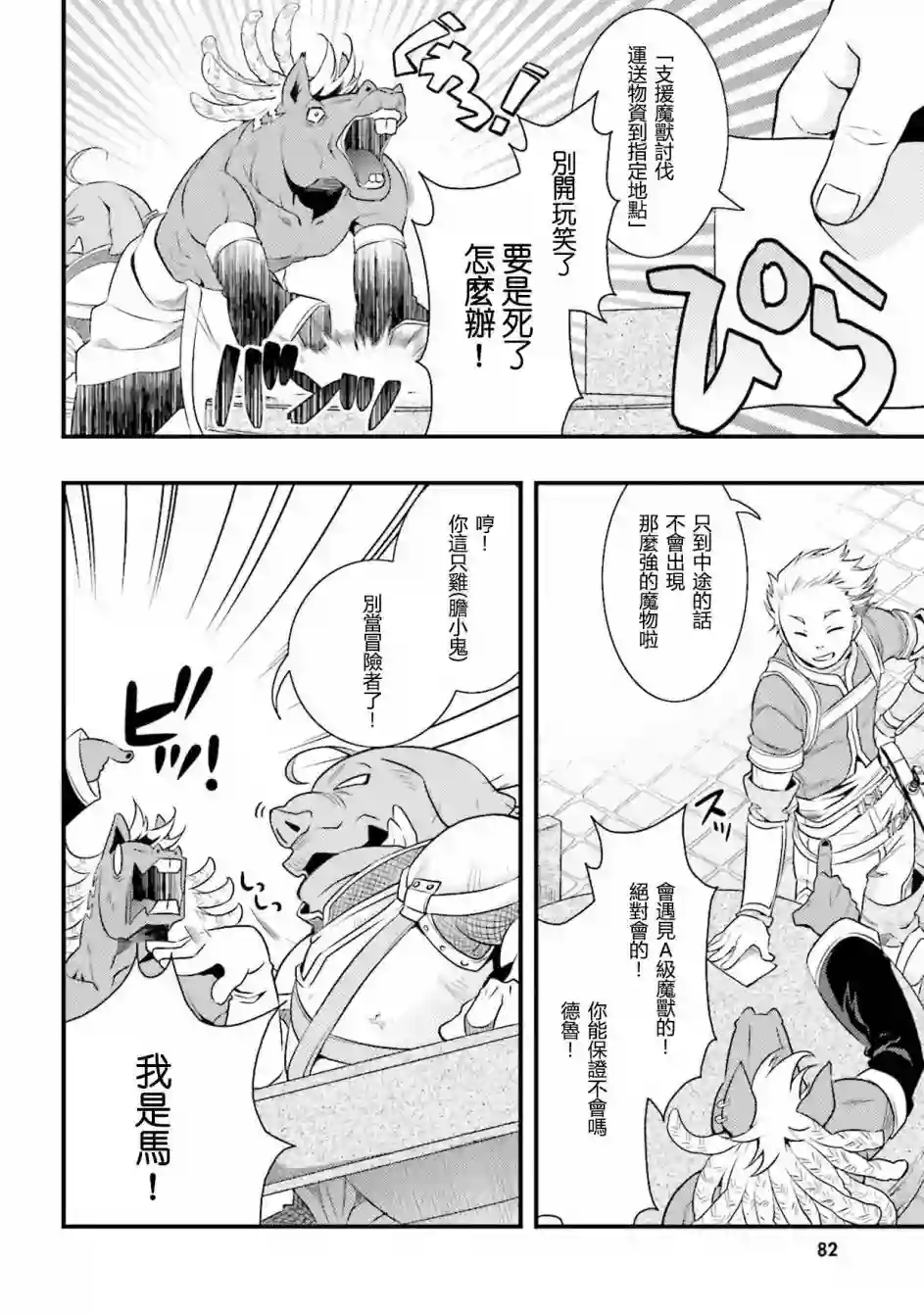 无职转生~洛琪希也要拿出真本事~第03话