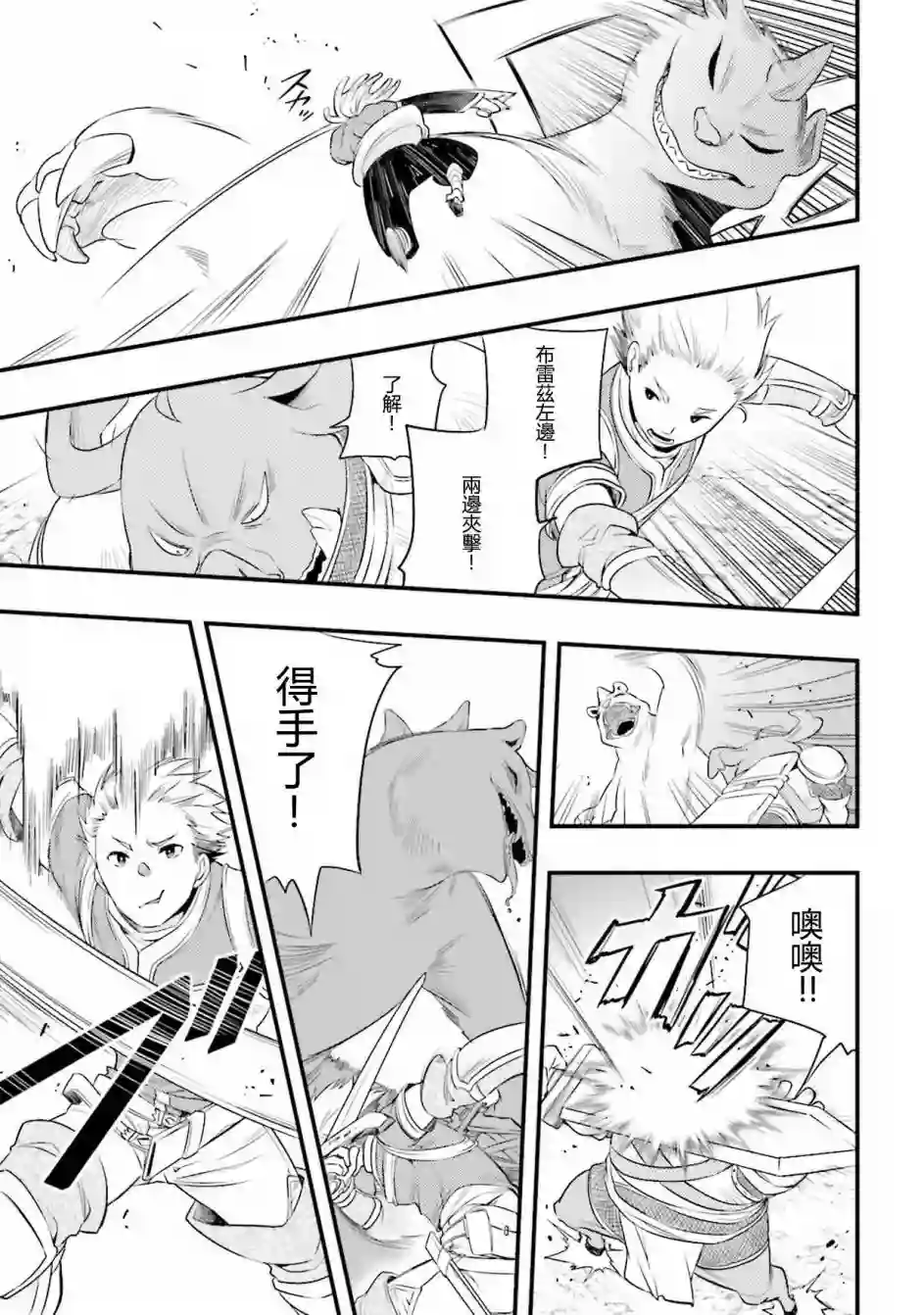 无职转生~洛琪希也要拿出真本事~第04话