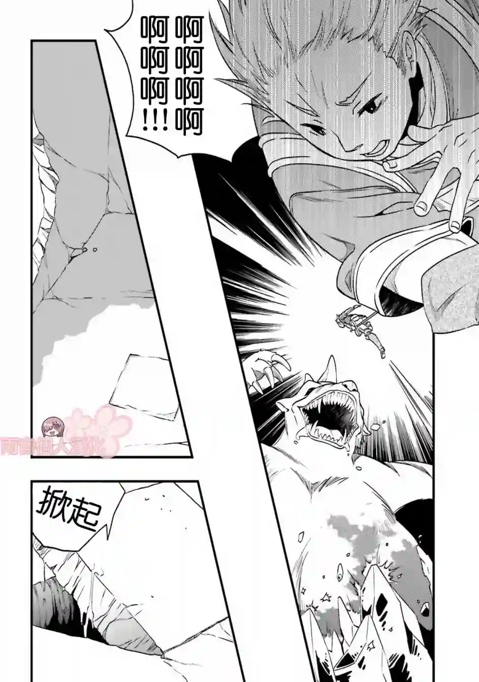 无职转生~洛琪希也要拿出真本事~第04话