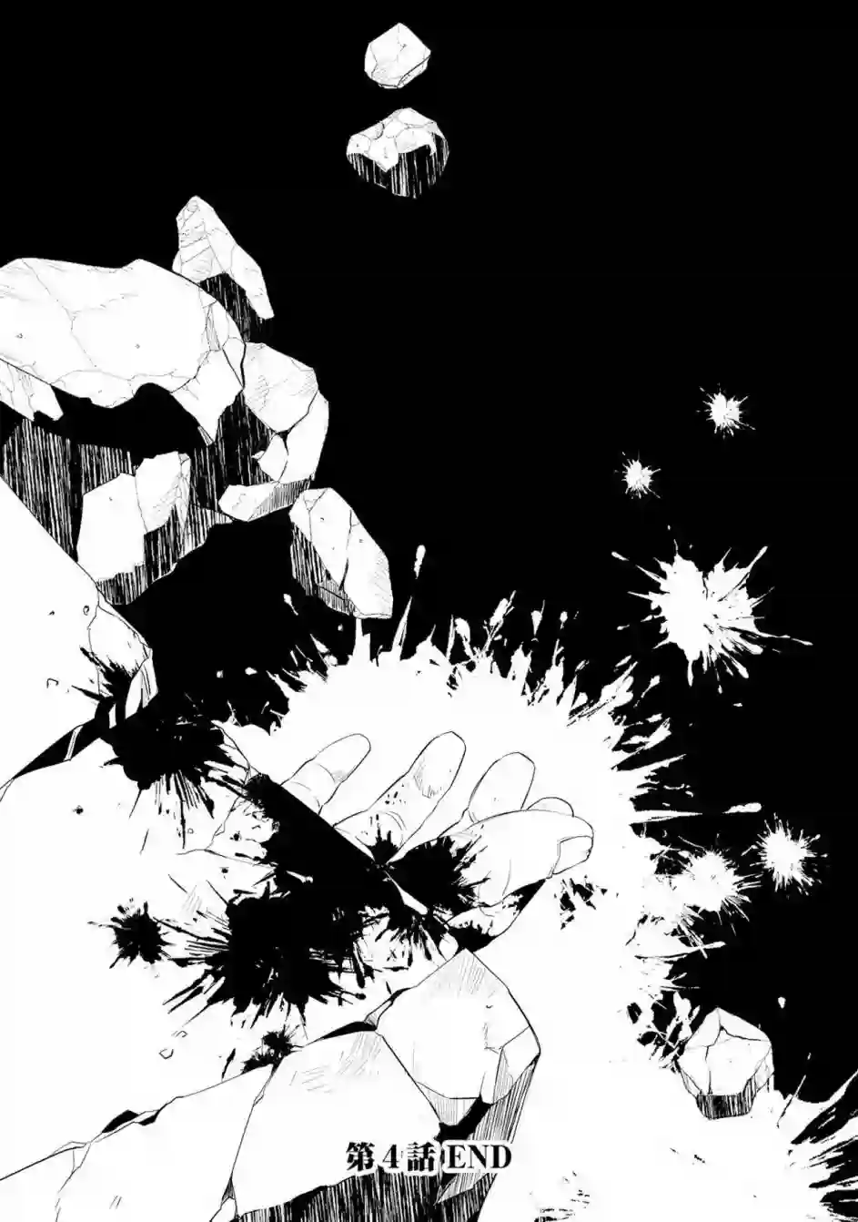 无职转生~洛琪希也要拿出真本事~第04话