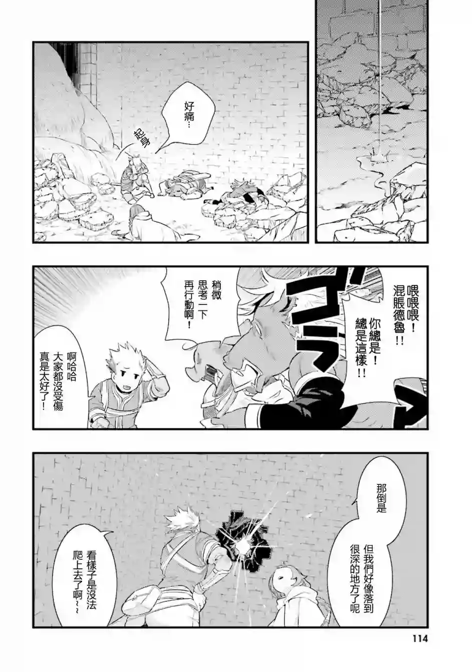 无职转生~洛琪希也要拿出真本事~第04话