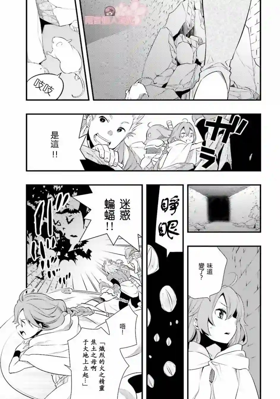 无职转生~洛琪希也要拿出真本事~第04话