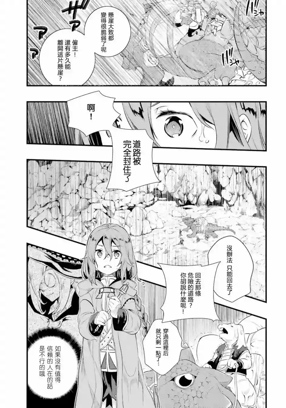 无职转生~洛琪希也要拿出真本事~第05话