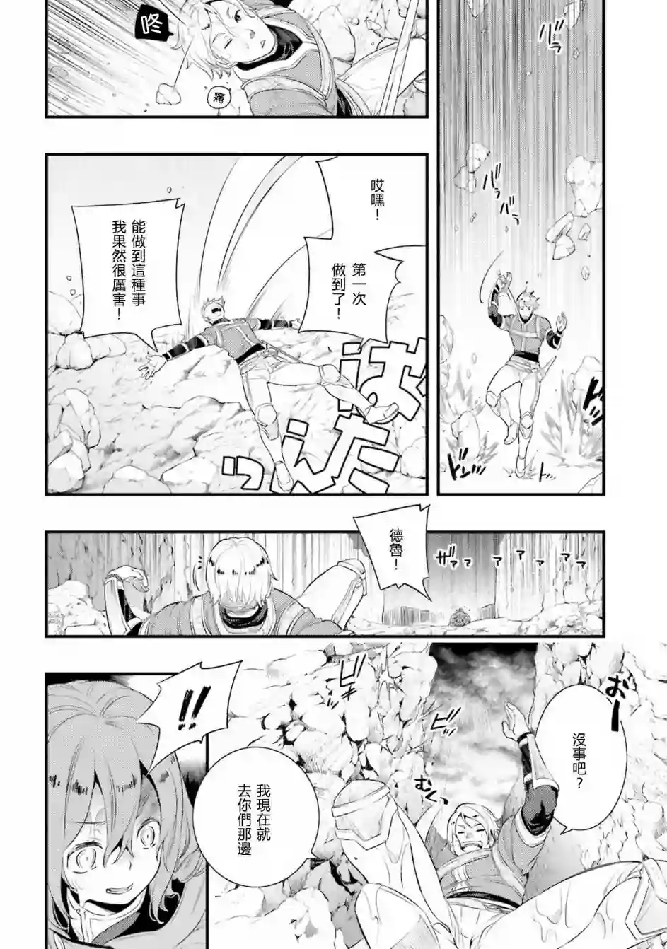 无职转生~洛琪希也要拿出真本事~第05话