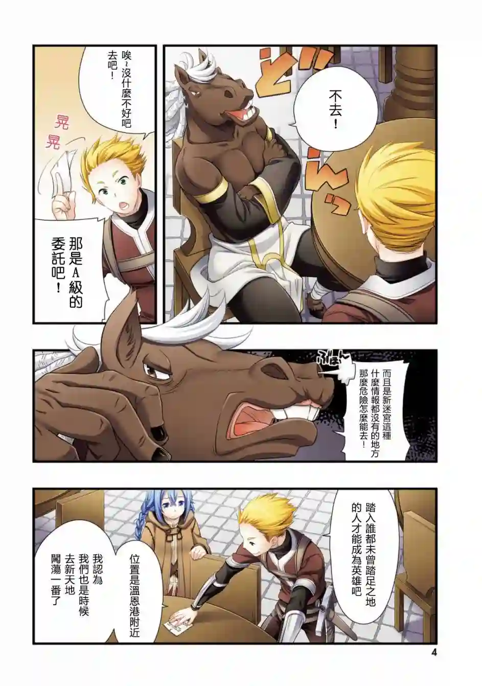 无职转生~洛琪希也要拿出真本事~第05话