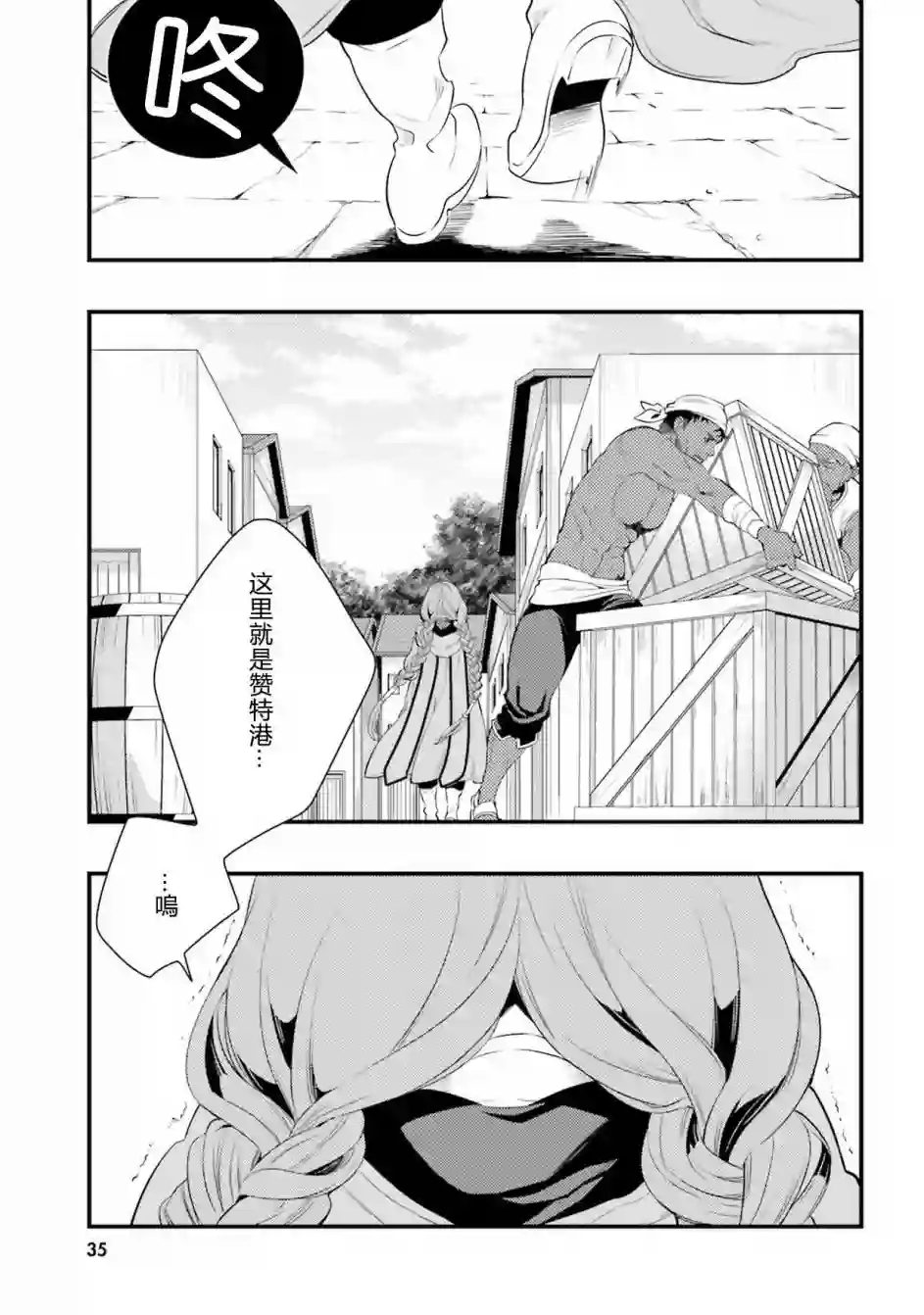 无职转生~洛琪希也要拿出真本事~第06话