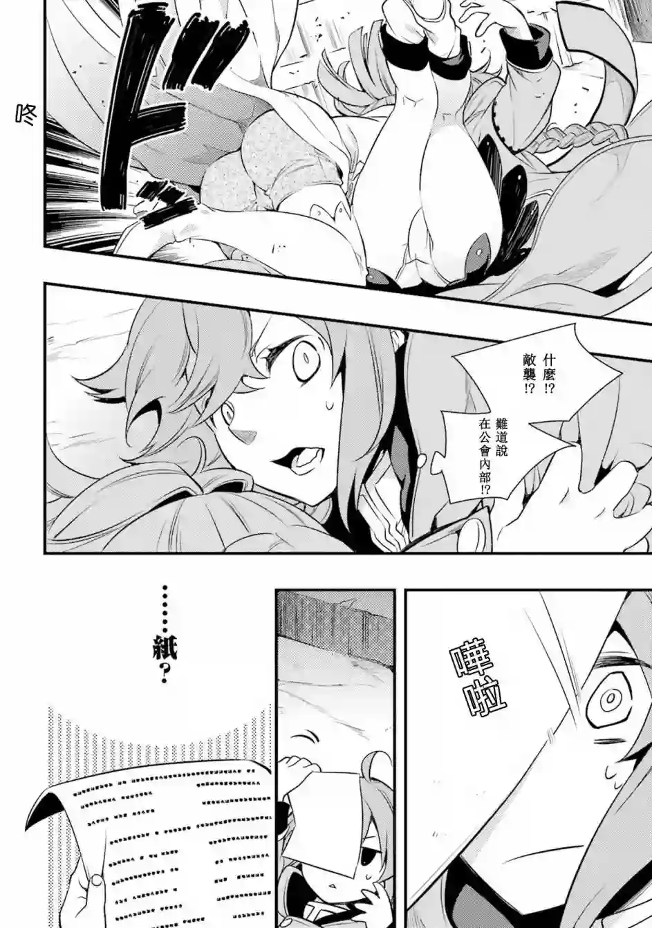 无职转生~洛琪希也要拿出真本事~第06话