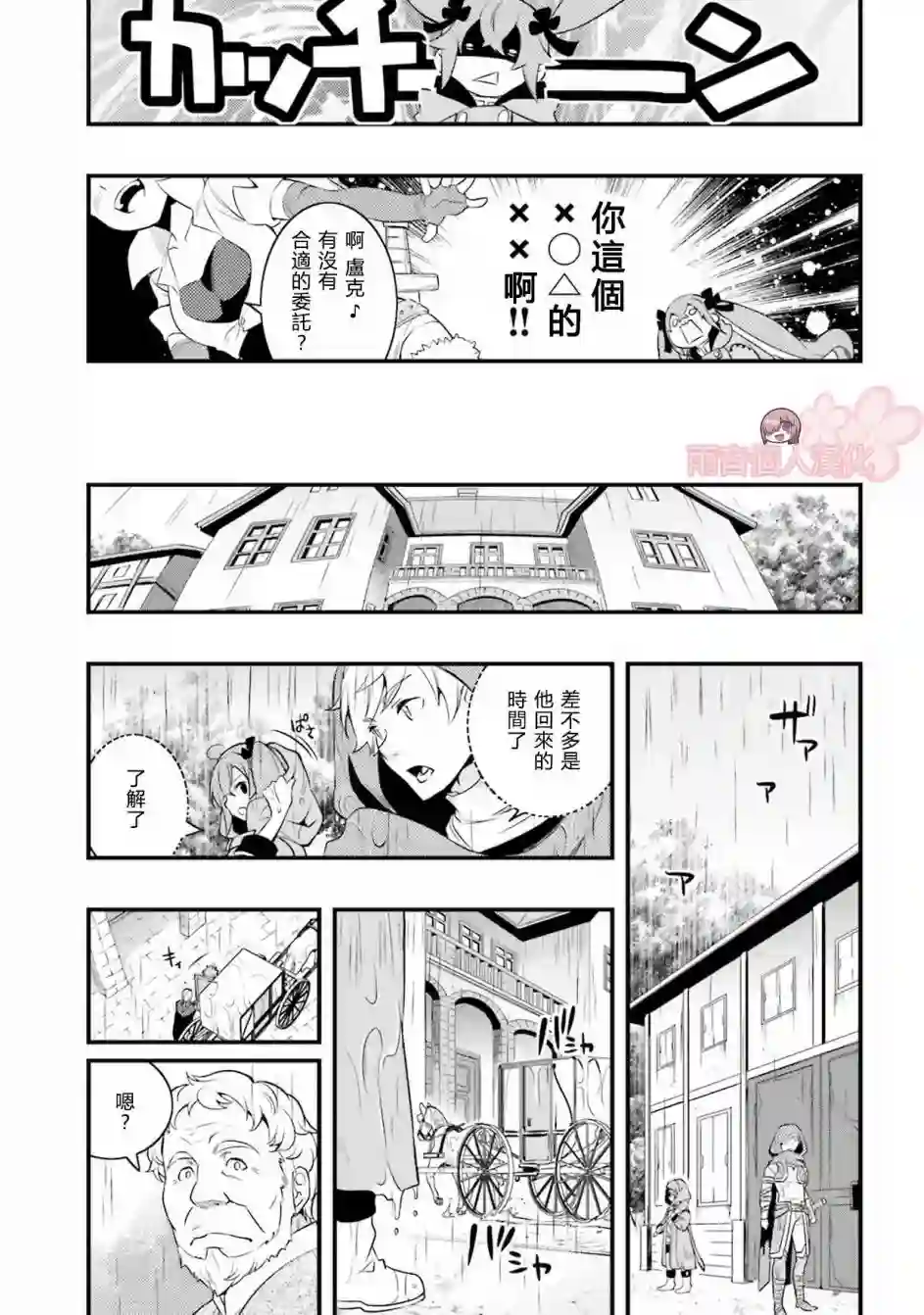 无职转生~洛琪希也要拿出真本事~第07话