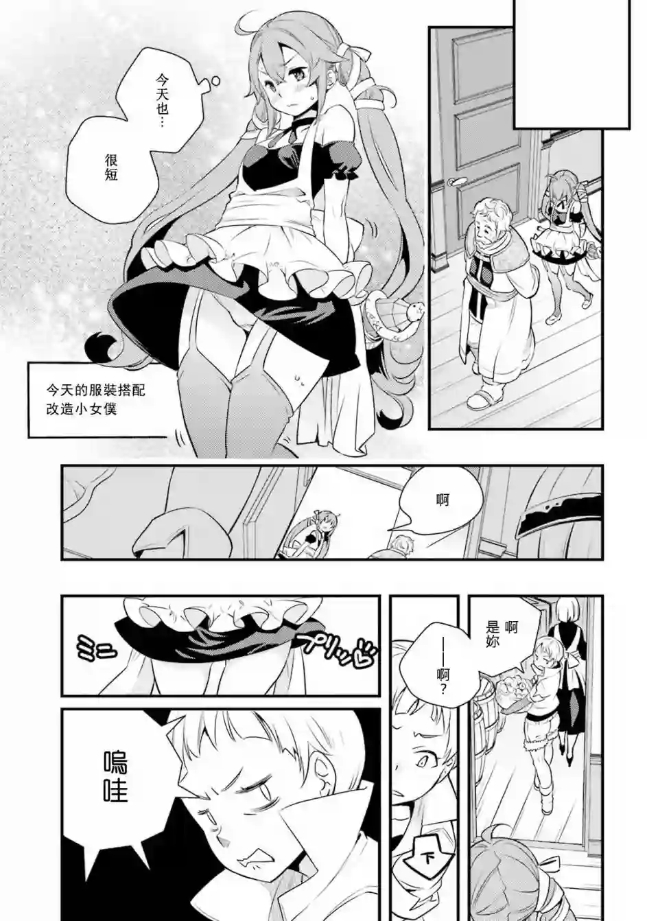 无职转生~洛琪希也要拿出真本事~第07话