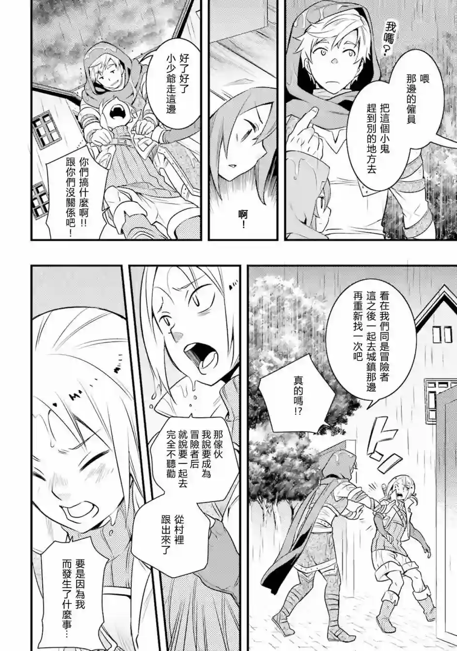 无职转生~洛琪希也要拿出真本事~第07话