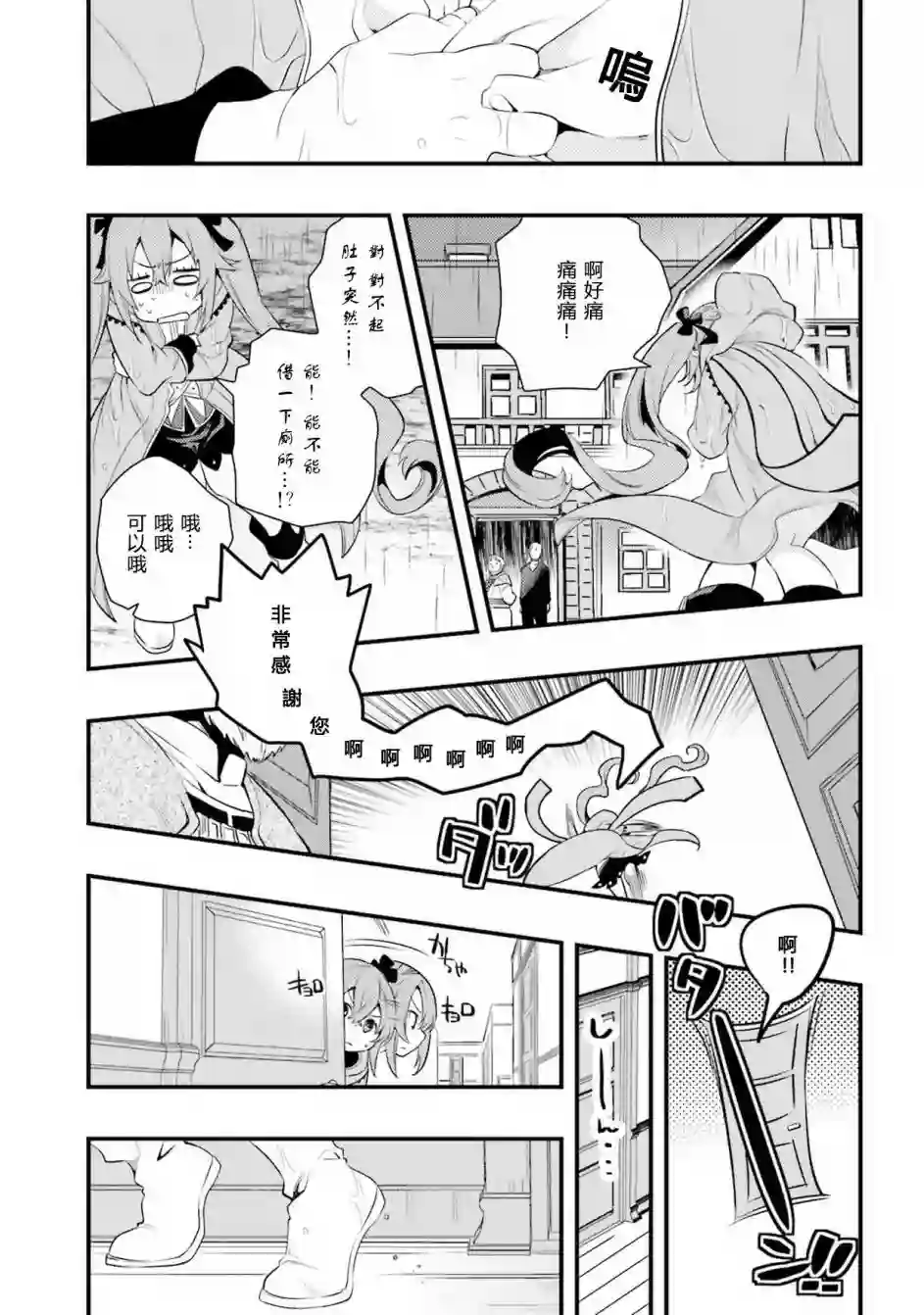 无职转生~洛琪希也要拿出真本事~第07话