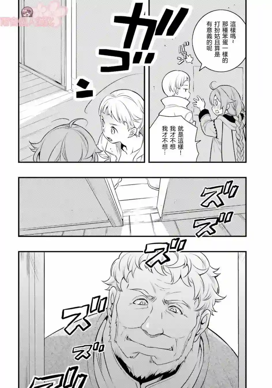 无职转生~洛琪希也要拿出真本事~第08话