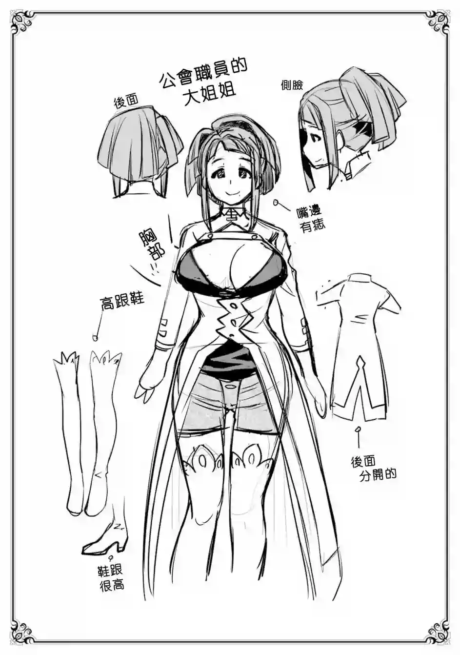 无职转生~洛琪希也要拿出真本事~第09话