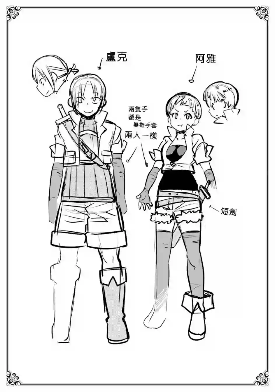 无职转生~洛琪希也要拿出真本事~第09话