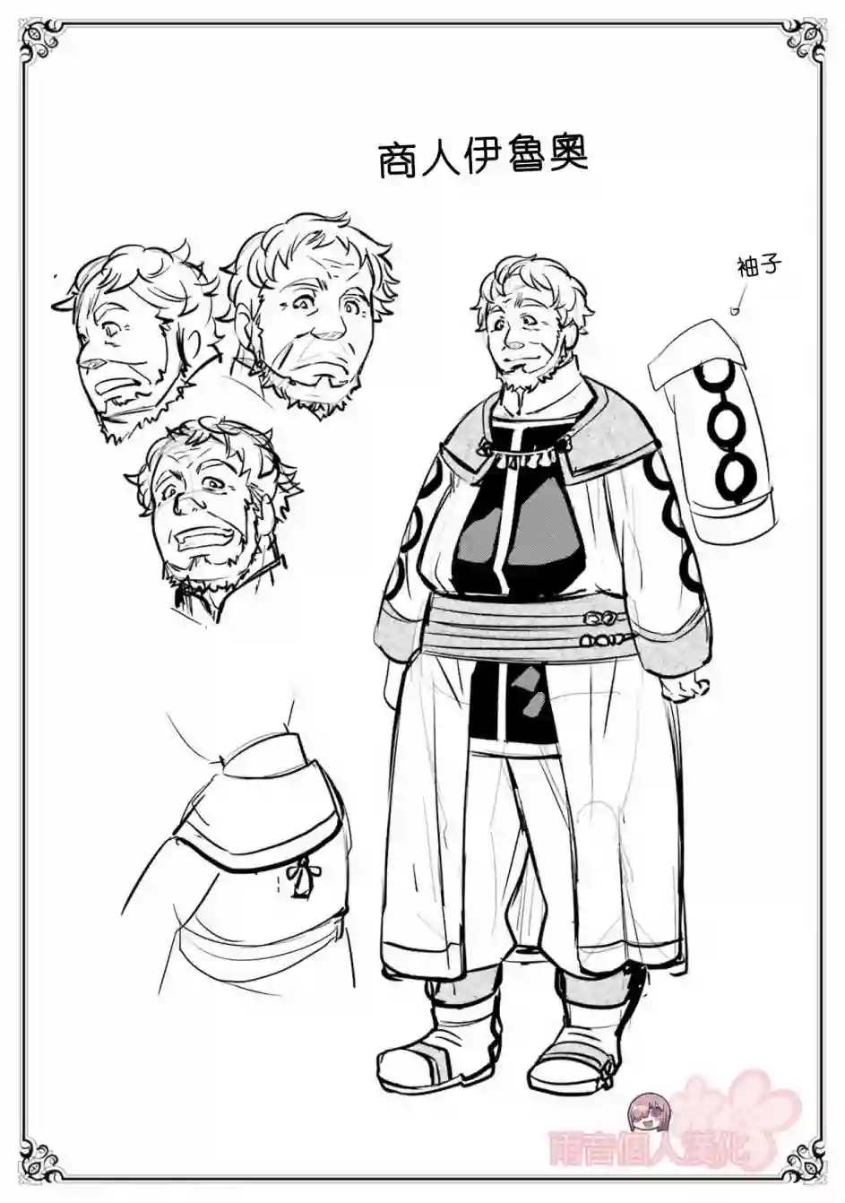 无职转生~洛琪希也要拿出真本事~第09话