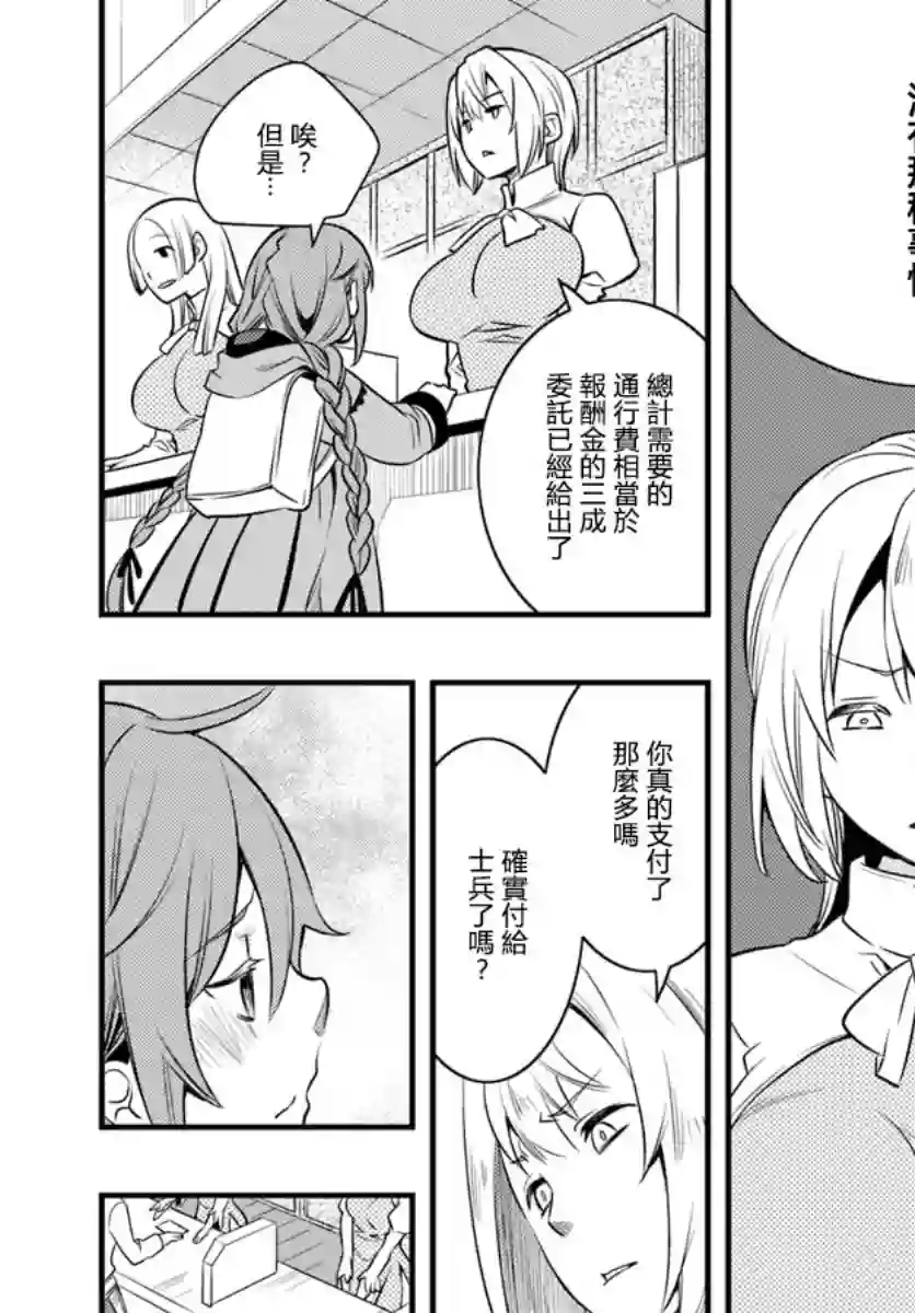 无职转生~洛琪希也要拿出真本事~第10话