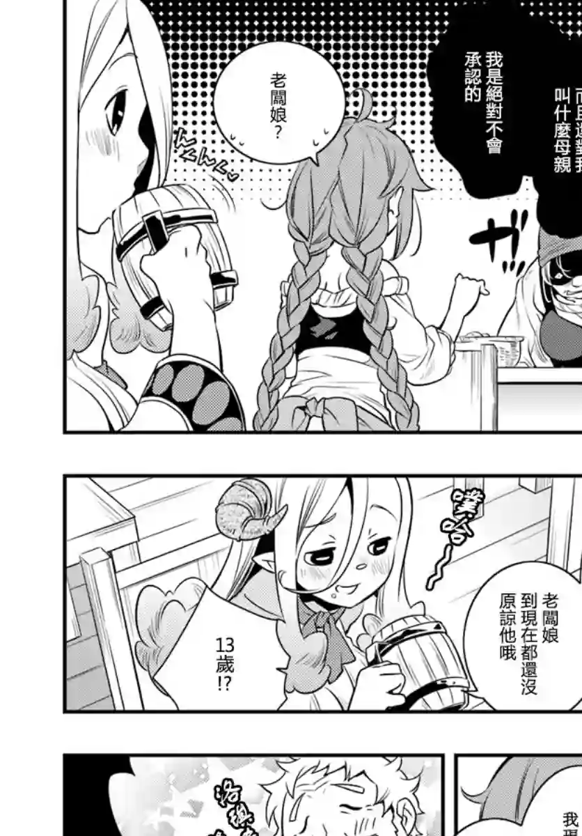 无职转生~洛琪希也要拿出真本事~第10话