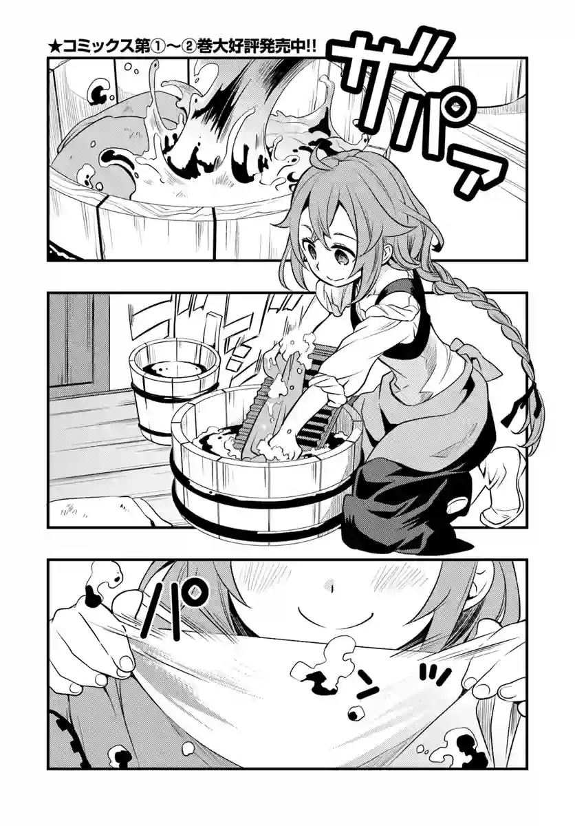 无职转生~洛琪希也要拿出真本事~第11话