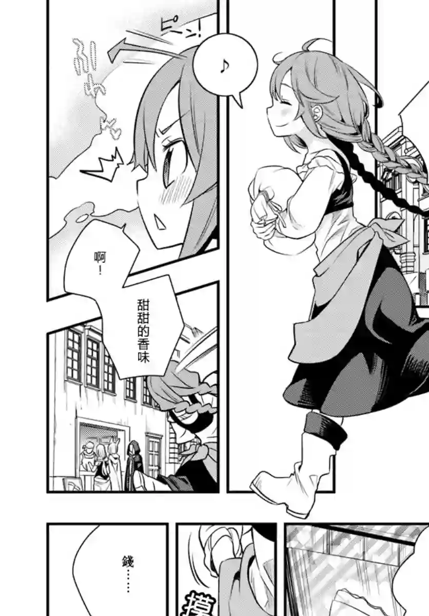 无职转生~洛琪希也要拿出真本事~第11话