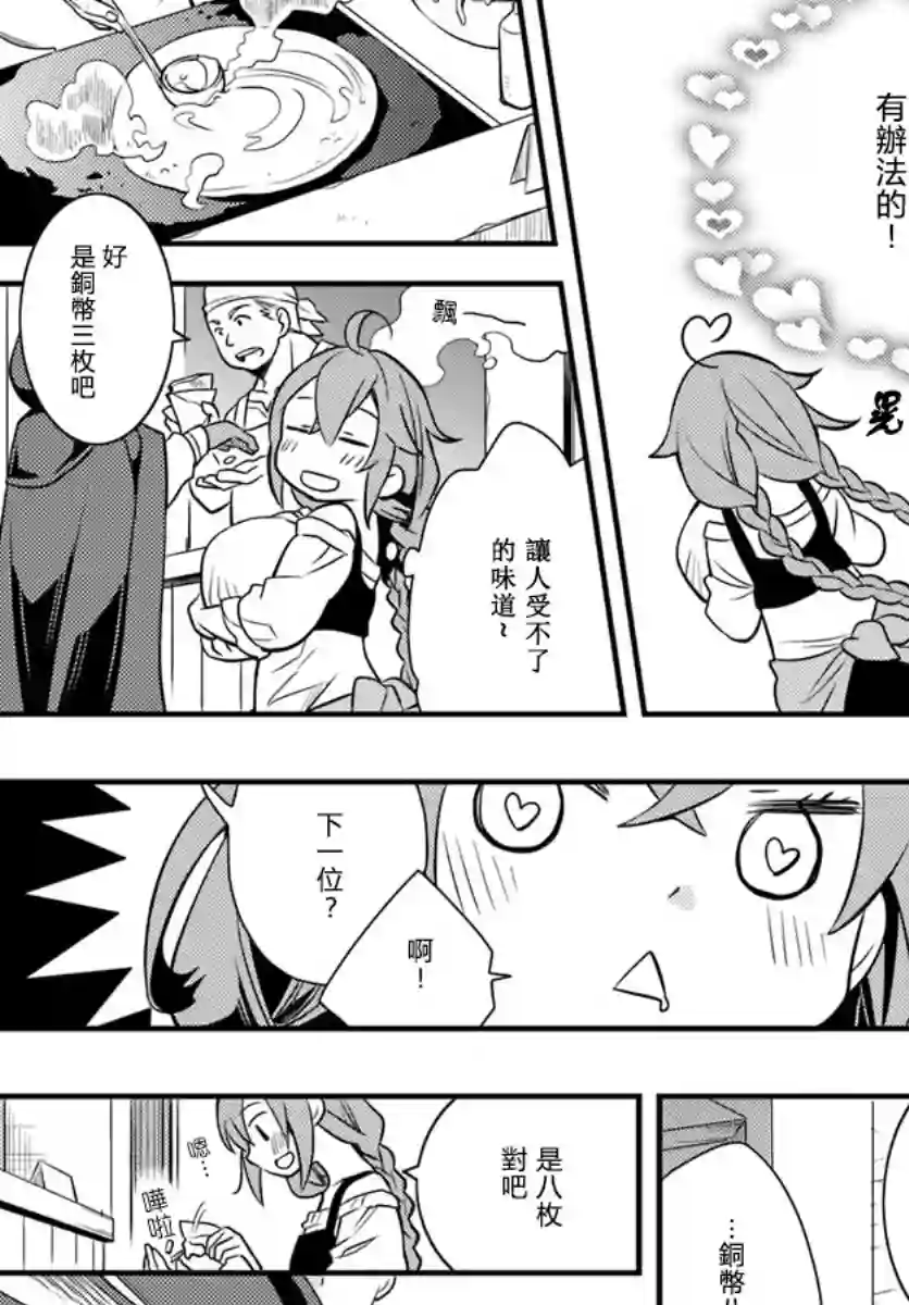 无职转生~洛琪希也要拿出真本事~第11话