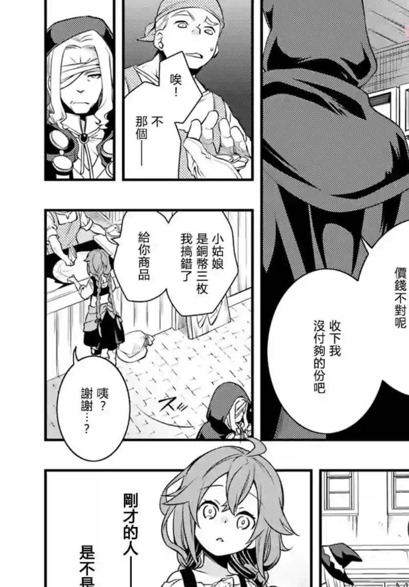 无职转生~洛琪希也要拿出真本事~第11话