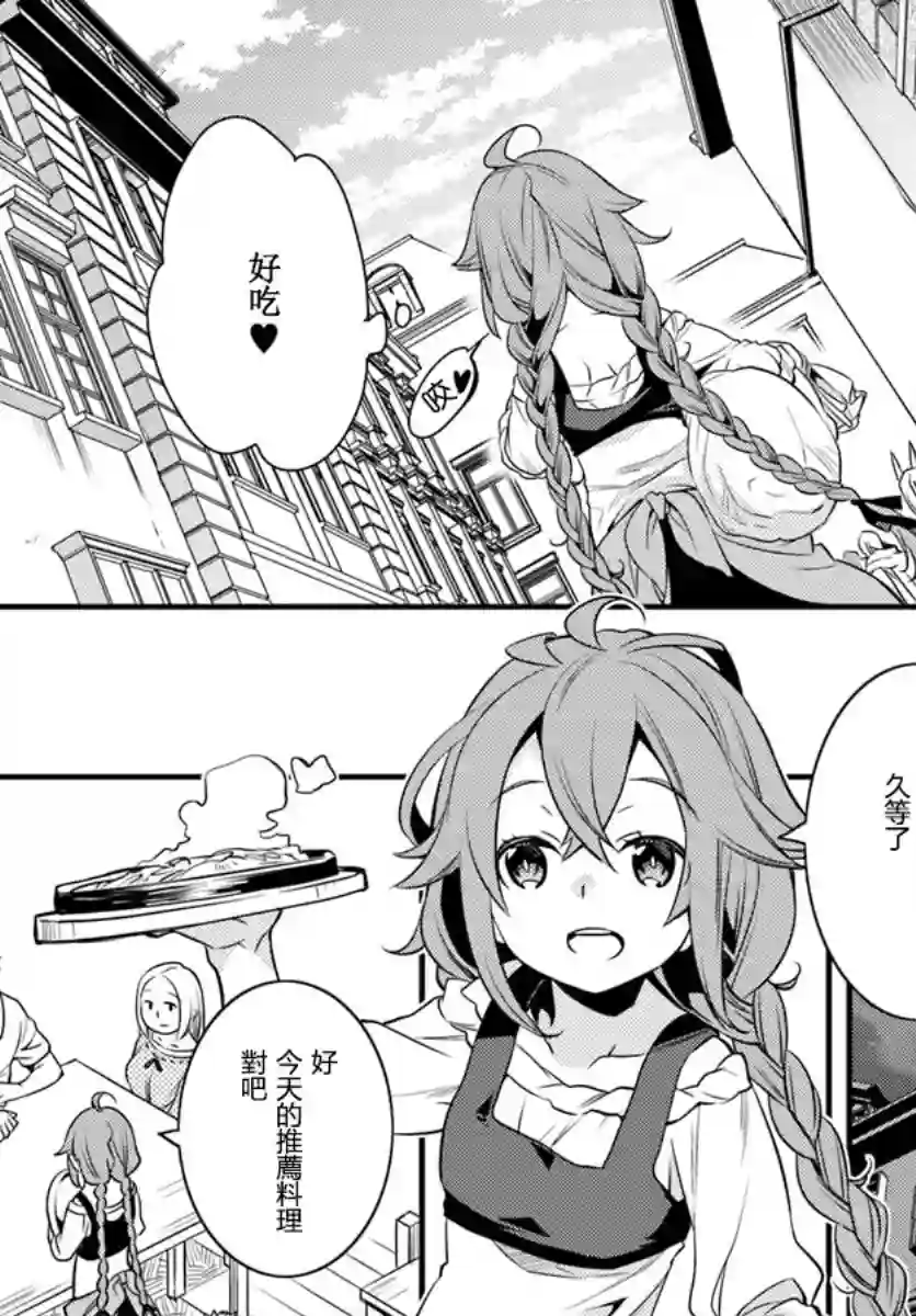 无职转生~洛琪希也要拿出真本事~第11话