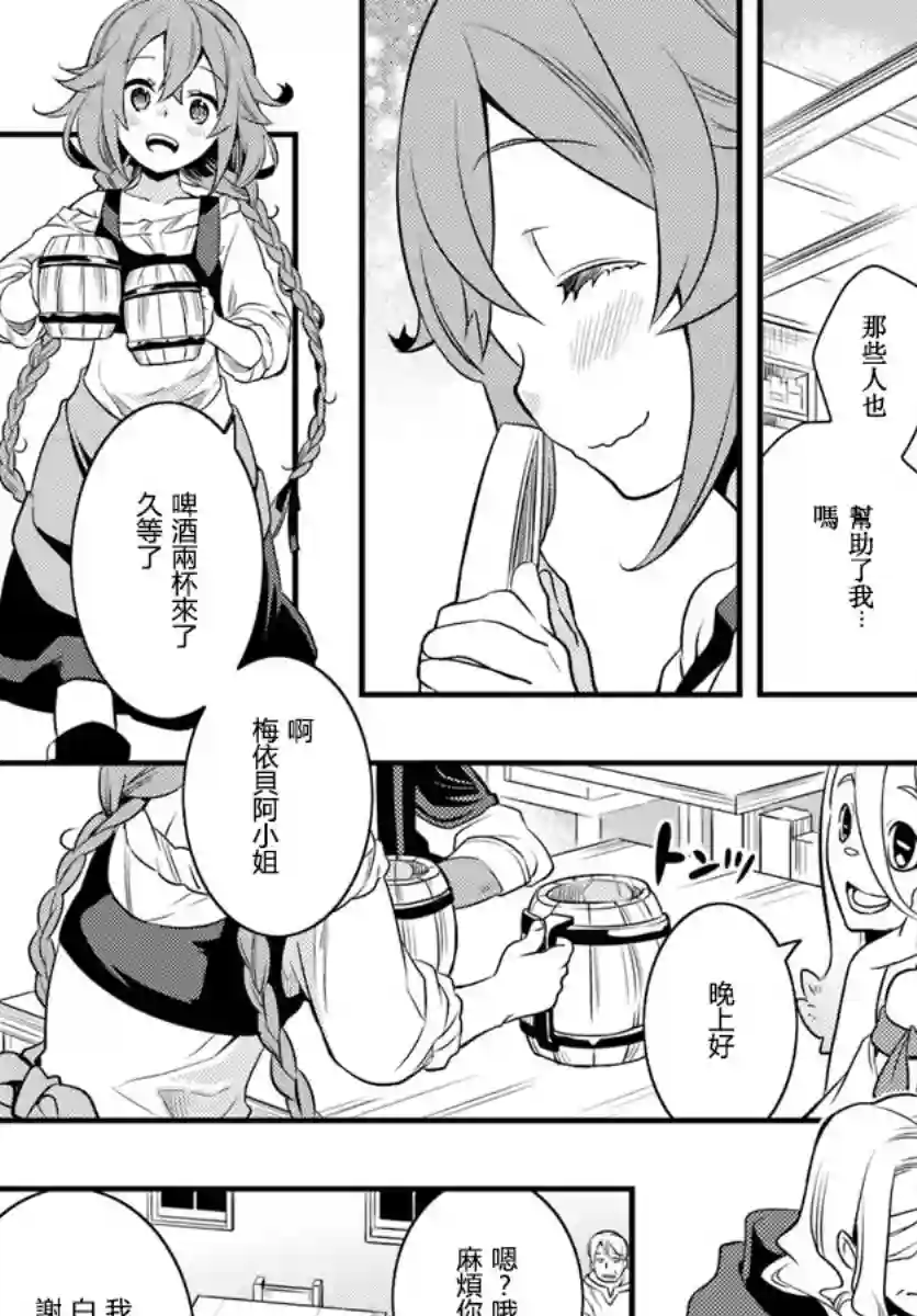 无职转生~洛琪希也要拿出真本事~第11话