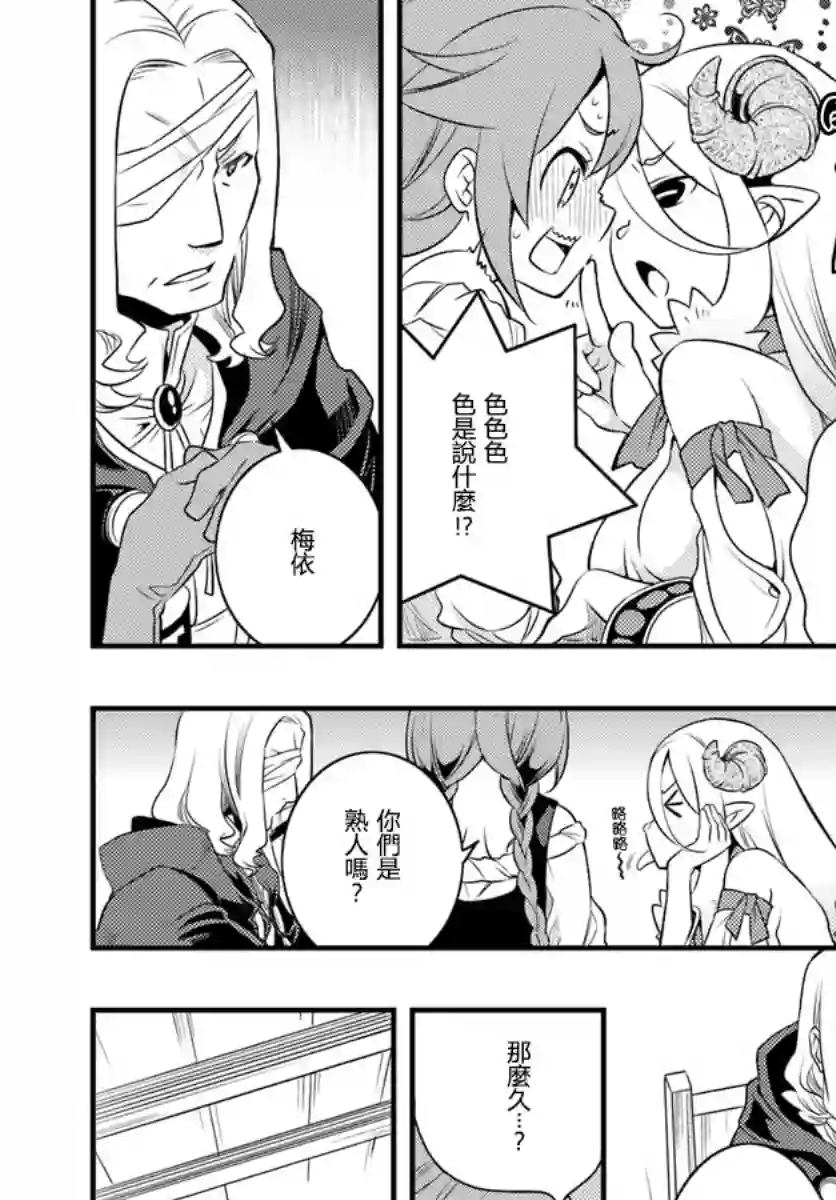 无职转生~洛琪希也要拿出真本事~第11话