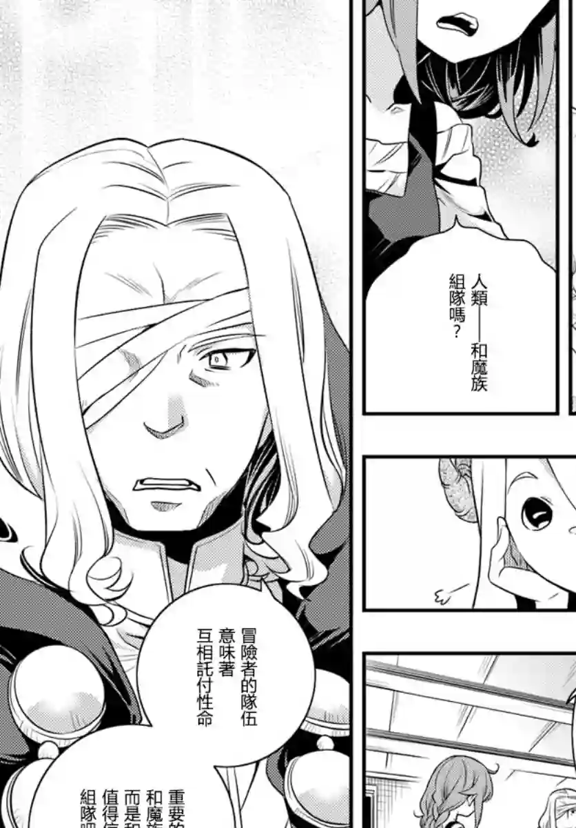 无职转生~洛琪希也要拿出真本事~第11话