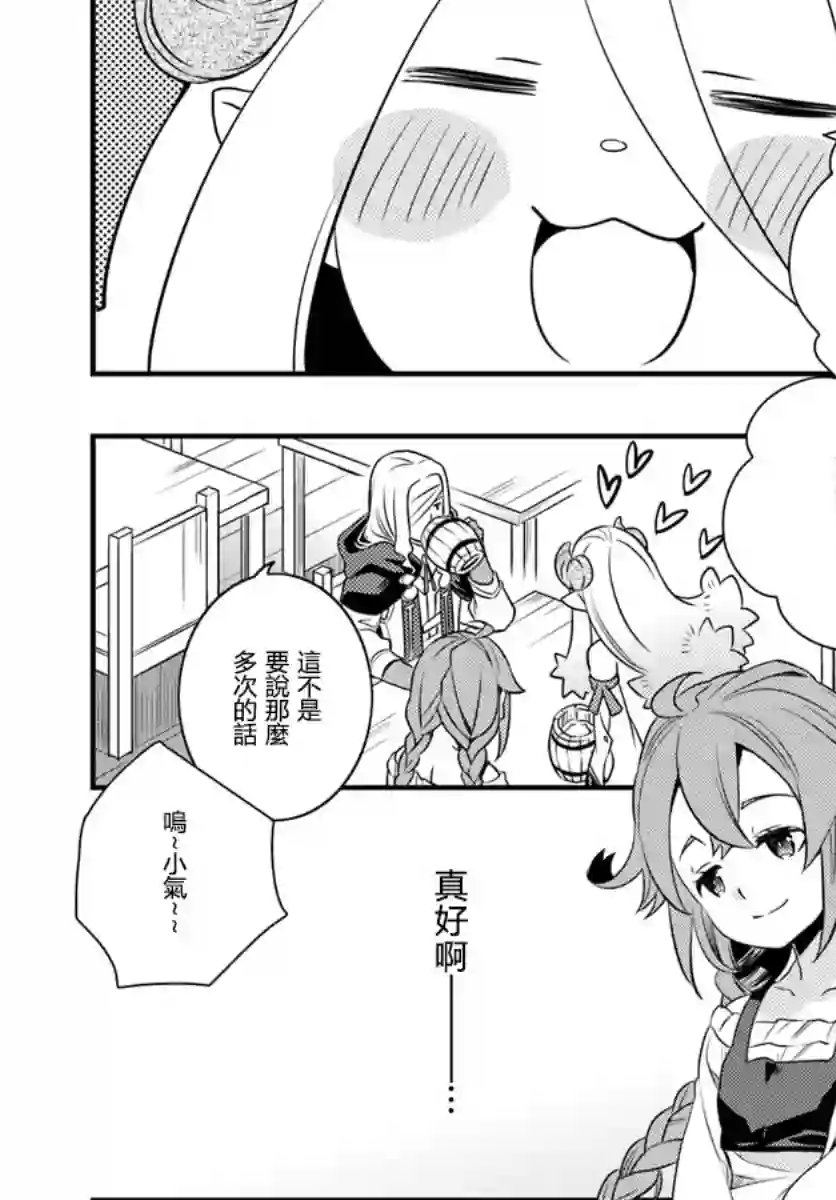 无职转生~洛琪希也要拿出真本事~第11话