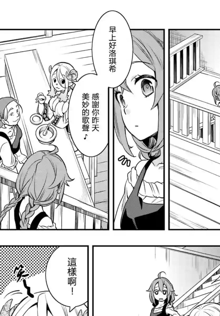 无职转生~洛琪希也要拿出真本事~第11话