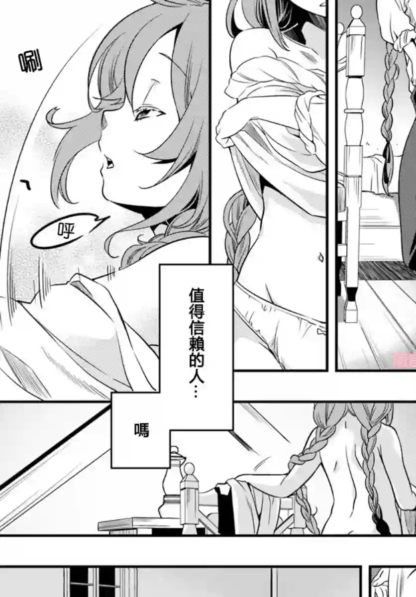 无职转生~洛琪希也要拿出真本事~第11话