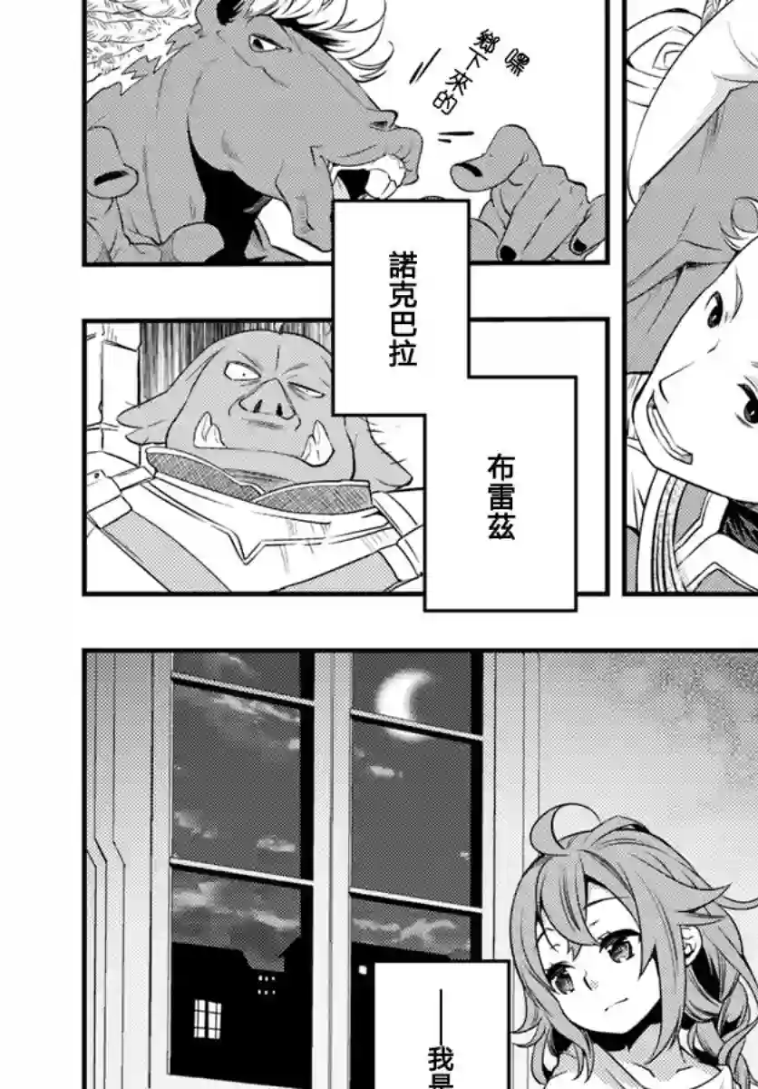 无职转生~洛琪希也要拿出真本事~第11话