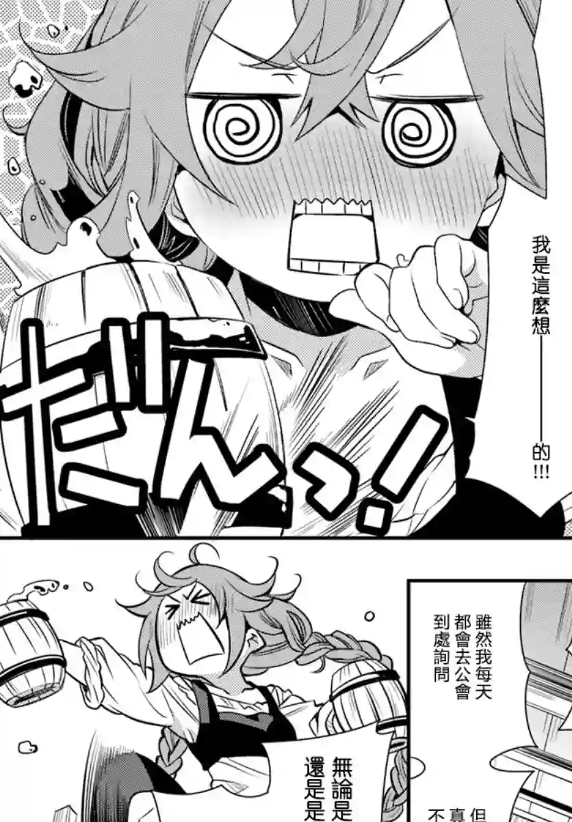 无职转生~洛琪希也要拿出真本事~第11话