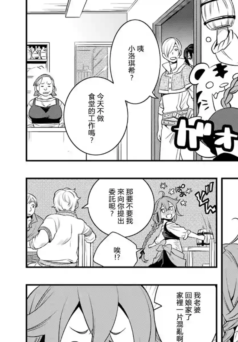 无职转生~洛琪希也要拿出真本事~第11话