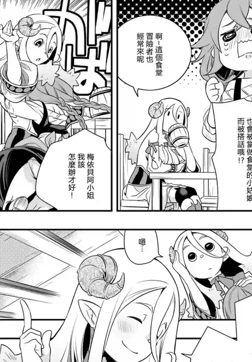 无职转生~洛琪希也要拿出真本事~第11话