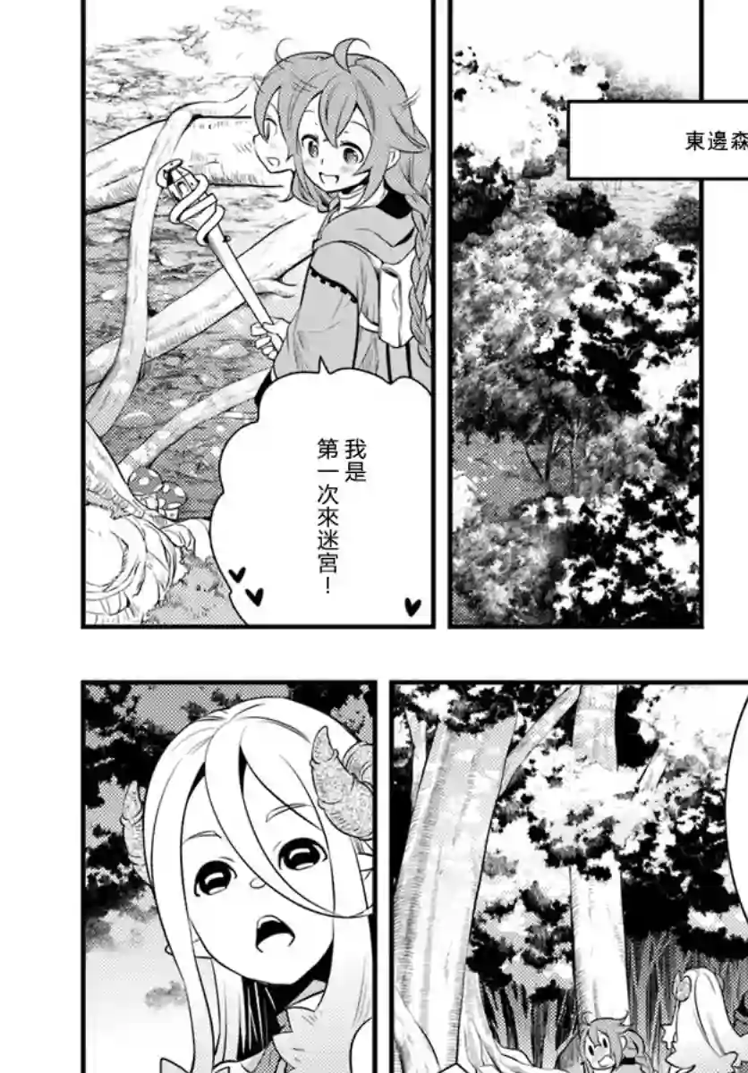 无职转生~洛琪希也要拿出真本事~第11话