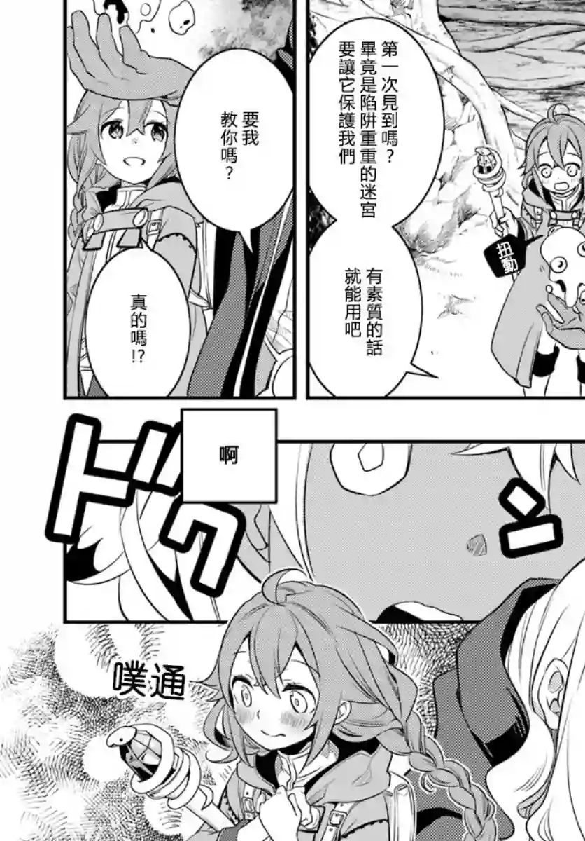 无职转生~洛琪希也要拿出真本事~第11话