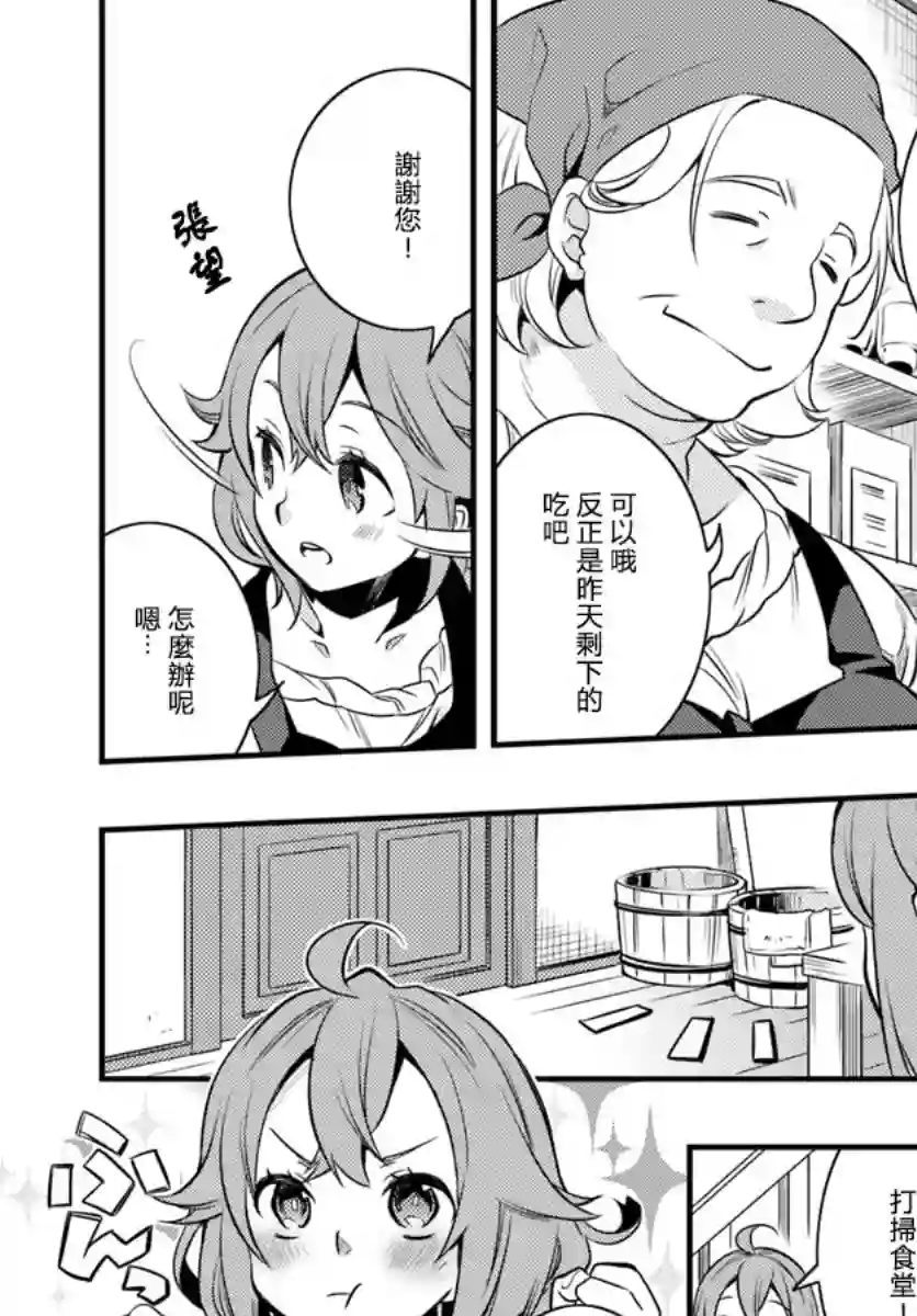 无职转生~洛琪希也要拿出真本事~第11话