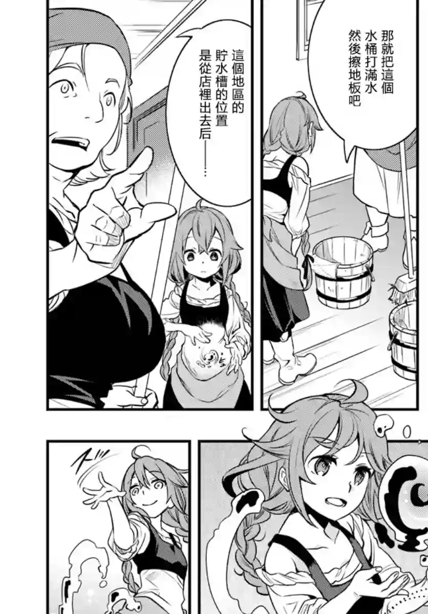 无职转生~洛琪希也要拿出真本事~第11话