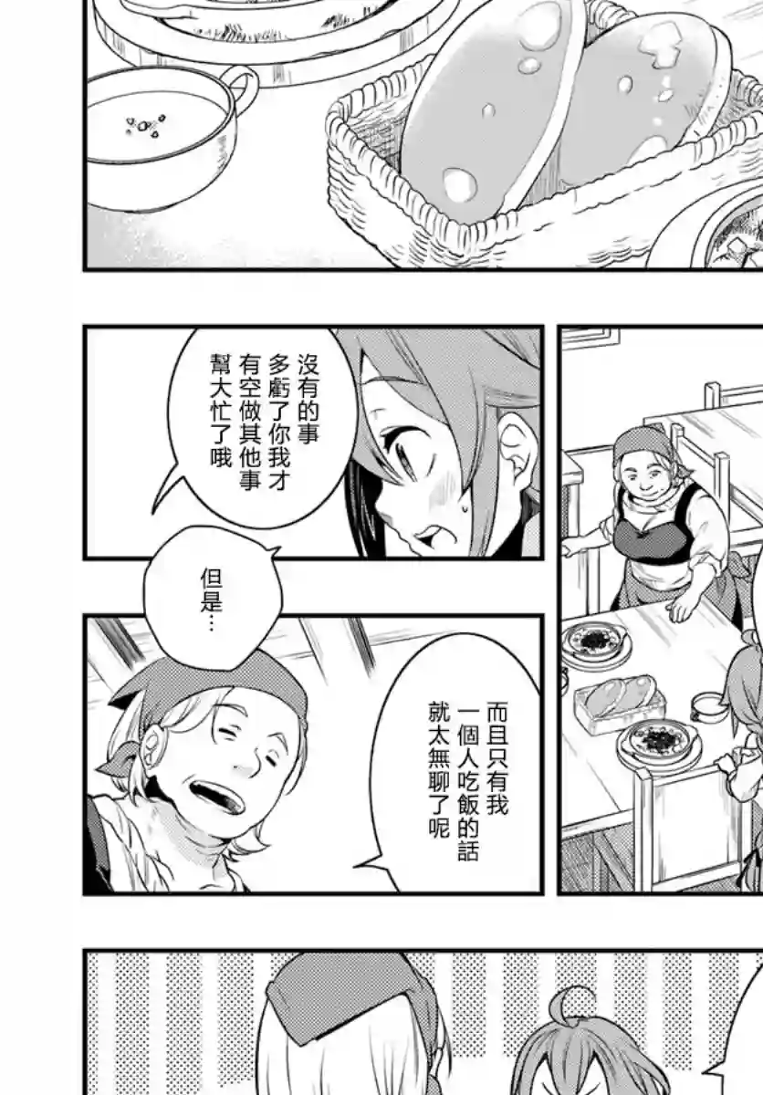 无职转生~洛琪希也要拿出真本事~第11话