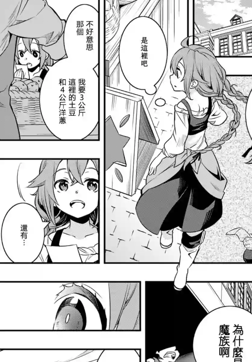 无职转生~洛琪希也要拿出真本事~第11话