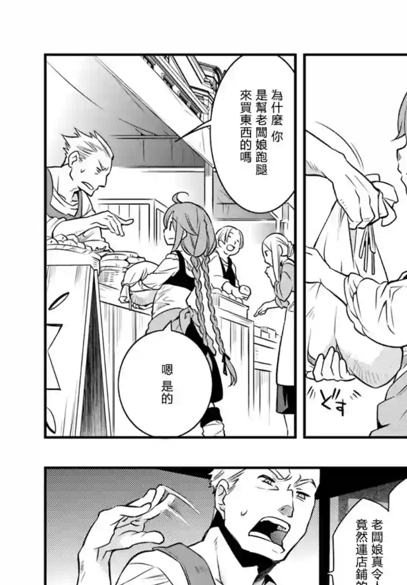 无职转生~洛琪希也要拿出真本事~第11话