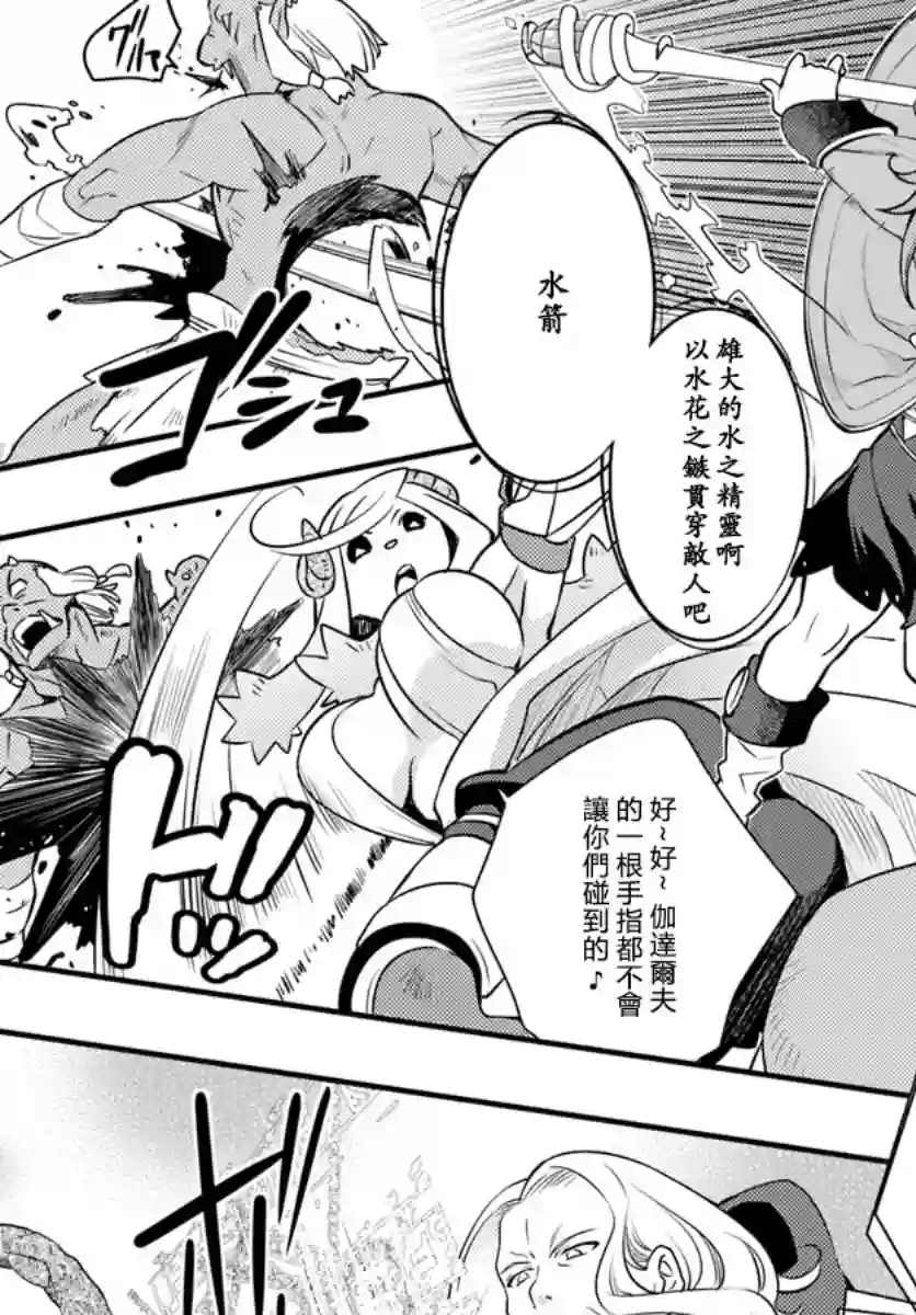 无职转生~洛琪希也要拿出真本事~第12话